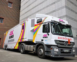 The successful delivery and operation of the large-scale 4K live broadcast vehicle of Tianying Shito